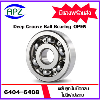 6404 6405 6406 6407 6408  ตลับลูกปืนเม็ดกลม ไม่มีฝาประกบทั้ง  2 ข้าง ( BALL BEARINGS ) จำนวน 1ตลับ โดย APZ