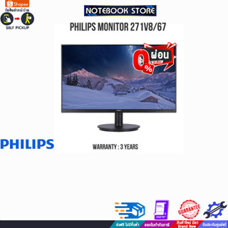 [ผ่อน0%10ด.]PHILIPS MONITOR 271V8/67/ประกัน 3 Y