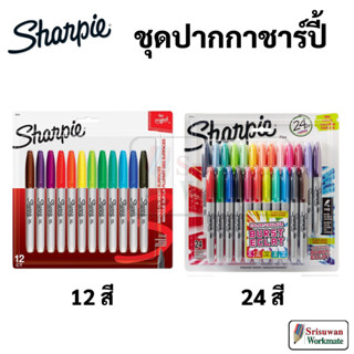 Sharpie Marker Set ชุดปากกาชาร์ปี้ 24 สี / 12 สี / 5 สี / 4 สี มาร์คเกอร์ ชาปี้ COLOR BURST NEON MYSTTIC GEM Fine