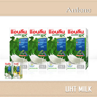 Anlene นมยูเอชทีแอนลีน แอคติฟิต 3  รสอิงลิชมอลต์ ขนาด 180 ml [แพ็ค 4 กล่อง]