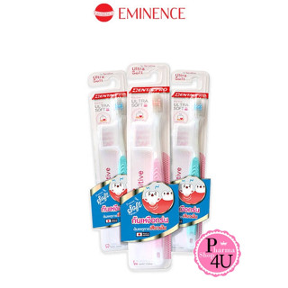 (กันเหงือกร่น) Dentalpro FOR SENSITIVE แปรงสีฟันกันเหงือกร่น เดนทัลโปร รุ่นขนแปรงนุ่มพิเศษ ลดการเสียวฟัน1ชิ้น #10474