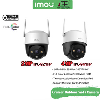 กล้องวงจรปิด imou cruiser SE (2MP/4MP)