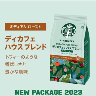 (Pre Order) Starbucks Coffee Decaf House Blend 140g  bags.กาแฟทางเลือกใหม่ของคนอยากถอนคาเฟอีน