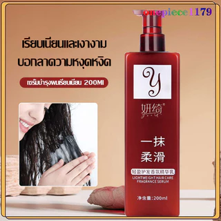 ครีมนวดผม เคราตินผมตรง แบบไม่ต้องล้างออก แค่ทาผมก็จะนุ่มลื่น ซุปเปอร์ คอนดิชันเนอร์ ครีมนวด บำรุงรากผม 200ml(1106)