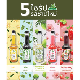 Nature Taste น้ำเชื่อมไซรัป ตราเนเจอร์เทส 5 รสชาติใหม่ กุหลาบ มิ้นท์ มะพร้าว สตรอเบอรี่ ยูสุ 750 ml.