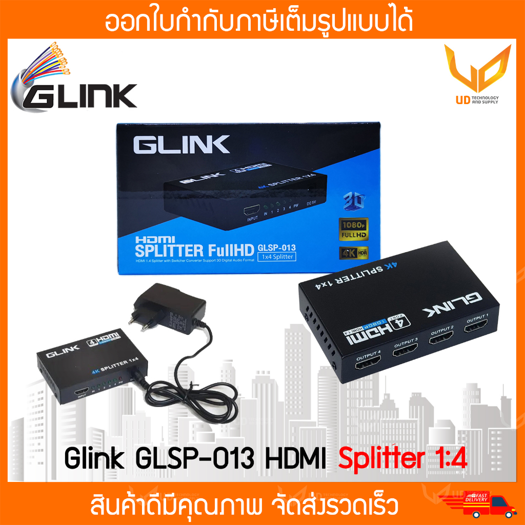 Glink HDMI SPLITTER 1:4 Port กล่องแยกสัญญาณ HDMI รุ่น GLSP-013 ** พร้อมส่ง **