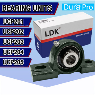 UCP201 UCP202 UCP203 UCP204 UCP205 LDK ตลับลูกปืนตุ๊กตา ( BEARING UNITS ) ตลับลูกปืนสำหรับเพลามิล  ( UC + P = UCP )