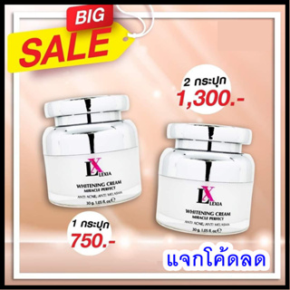 ลดแรง รับเงินคืน 15-30% : LX ครีมลดสิว ฝ้ากระ จุดด่างดำ รอยสิว ริ้วรอย ผิวหมองคล้ำ / AnnaBee