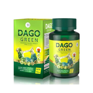 ของแท้ DAGO GREEN ดาโกกรีน ขนาด 70 เม็ด