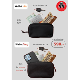 สินค้า 55 Cycling Club กระเป๋าสตางค์ Cycling Wallet กระเป๋าใส่โทรศัพท์