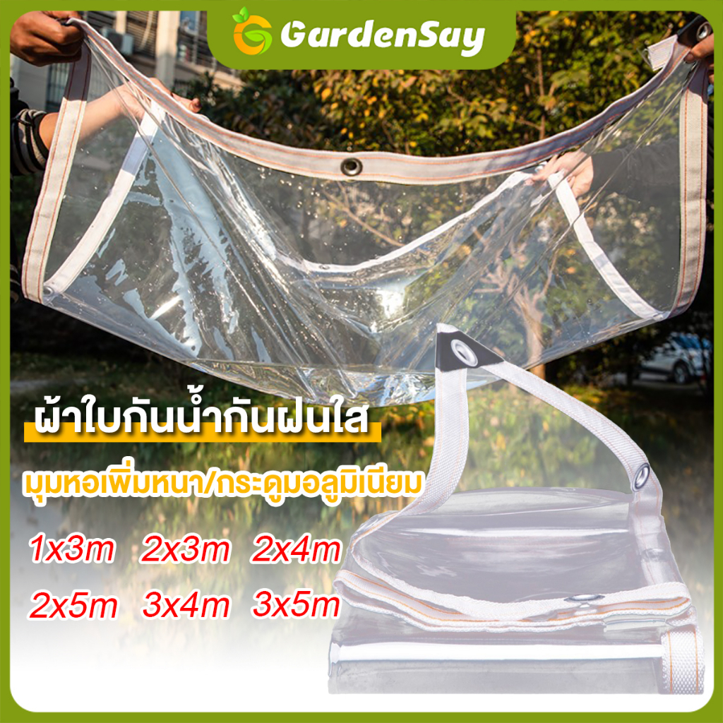 กันน้ำ 100% ผ้าใบพลาสติก ความโปร่งใส 80% ใสพลาสติก   ผ้าเต้นกันฝน หนา ฉนวนกันความร้อน กันลม อเนกประสงค์