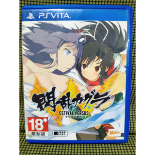 PSVita Senran Kagura Estival Versus Japan สำหรับสายสะสม