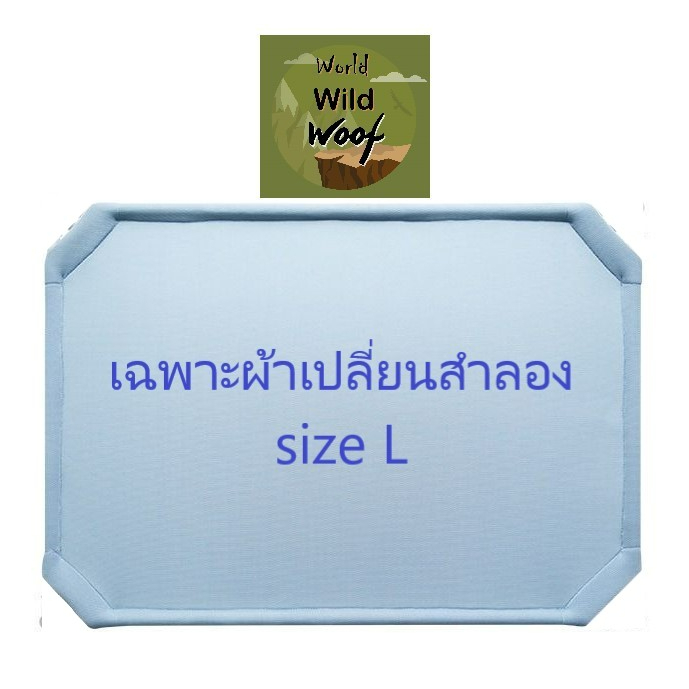 ผ้าสำลอง เตียงสุนัข KRpet size L