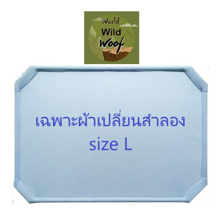 ผ้าสำลอง เตียงสุนัข KERUI size L