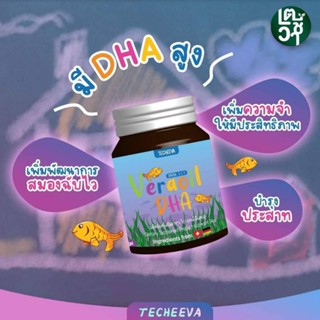 Vera oil DHA วีร่าออยล์ ดีเอชเอ อาหารเสริมบำรุงสมองเด็ก,ช่วยเจริญอาหาร(30ซอฟเจล)