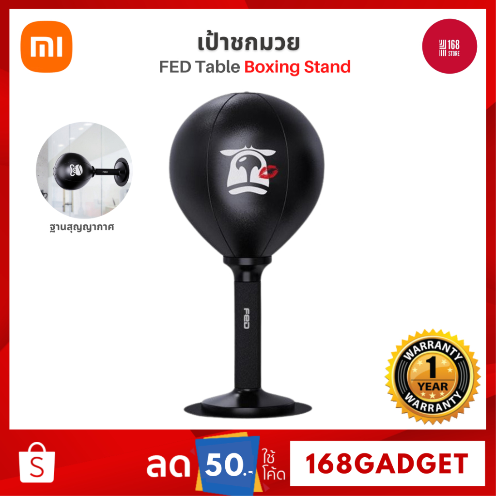#เสริมสร้างสุขภาพ #คลายเครียด #Xiaomi #เป้าต่อยมวย #อุปกรณ์กีฬา