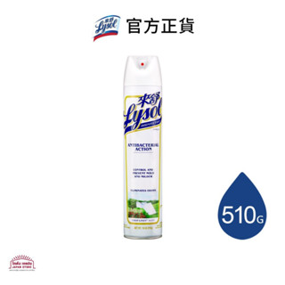 สเปรย์กำจัดเชื้อ กำจัดไร และดับกลิ่น LYSOL DISINFECTANT SPRAY CRISP LINEN 510g (18 oz.) ยับยั้งไวรัส เชื้อราและแบคทีเรีย