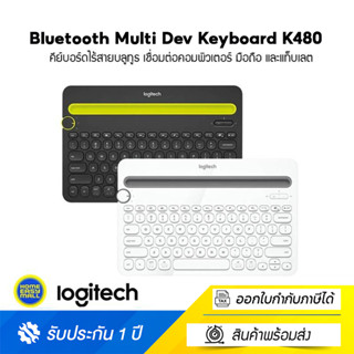 Logitech K480 Multi-Device Bluetooth Keyboard คีย์แคปไทย/อังกฤษ (คีย์บอร์ดไร้สายบลูทูธ เชื่อมต่อหลายอุปกรณ์)