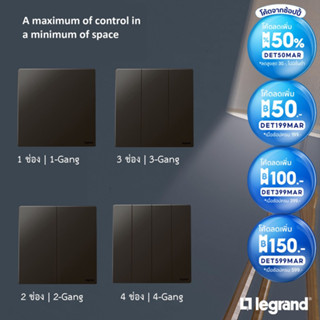 Legrand สวิตช์ทางเดียว สีดำ 1Way Switch 1G| 2G |3G |4G | 16AX รุ่นมาเรียเซนต์ | Mallia Senses | Matt Black | BTiSmart