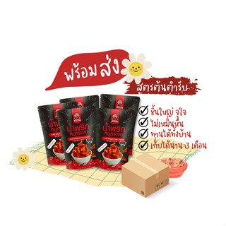 25 ห่อ ล็อตใหม่ สูตรต้นตำหรับ น้ำพริกหมูกระจก by แม่ค้าปากหมา*เฉพาะเปิดบิลตัวแทนจำหน่าย