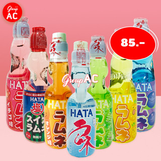 ราคาHatakosen Ramune Soda น้ำขวดลูกแก้วรสผลไม้ผสมโซดา เครื่องดื่มญี่ปุ่น ขนมญี่ปุ่น