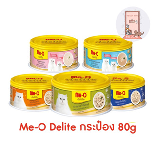 Me-O Delite Can มีโอ ดีไลท์ อาหารแมวเปียก 80 กรัม แบบกระป๋อง มี 5 สูตร