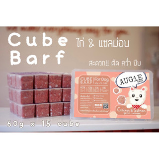 Cube Barf(900g) อาหารบาร์ฟสุนัข : สูตรไก่+แซลม่อล