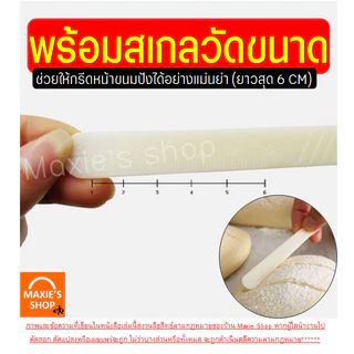 🔥ส่งฟรี🔥 มีดกรีดขนมปัง สแตนเลสแท้ WANNA แถมฟรี!ปลอกคลุม มีดตัดเค้ก มีดกรีดลายขนมปัง มีดหั่นขนมปัง [2060มีดกรีดขนมปัง]