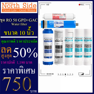 Shock Price#Colandas#ชุดไส้กรองน้ำสำหรับเครื่องระบบ RO 50 GPD +ไส้ PP 2 ชิ้น  (PP+CTO+GAC+RO.Fastpure+PCB)#ราคาถูกมาก#รา