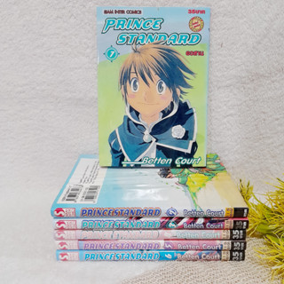 Princess Standard 2-7 จบ / * ขาดเล่ม 1