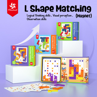 Pinwheel L Shape Matching Game (แบบแม่เหล็ก) เกมปริศนาบล็อกไม้(ตัวL)  | ของเล่นเสริมพัฒนาการ ของเล่นเด็ก