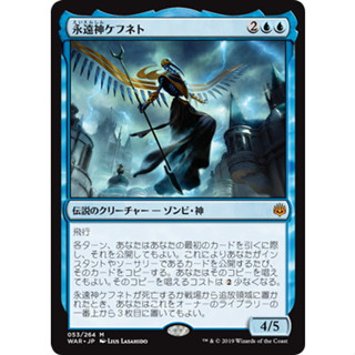 [MTG] God-Eternal Bontu [WAR] [BLACK] [MYTHIC] [NORMAL] [JPN] (การ์ดเมจิค / Magic the Gathering)