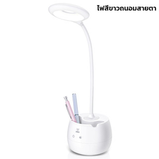 โคมไฟถนอมสายตา โคมไฟตั้งโต๊ะ อ่านหนังสือถนอมสายตา Table lamp แสงขาวปรับได้ 3 ระดับ ฟสีขาวถนอมสายตา ชาร์จ usb kujiru112