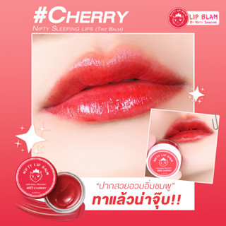 [💋เจ้าของแบรนด์พร้อมส่ง+ส่งฟรี ] ลิปแก้ปากคล้ำ Nifty สี 03 Cherry (สูตรอ่อนโยน) ปากฉ่ำ เพิ่มความชุ่มชื่น แก้ปากแตก แห้ง