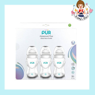 PUR ขวดนมคอกว้าง Advanced Plus Wide Neck  แพ็ค 3 ขนาด 8 ออนซ์ 250 ML.