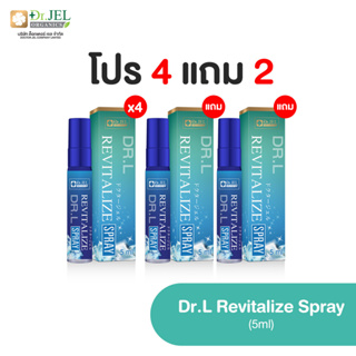 โปร 4 แถม 2 ตัวช่วยเพิ่มเวลาความสุขทุกสัมผัส ไร้กลิ่นอับน้องชาย Dr.L Long-Lasting Spray (สูตรเย็น)