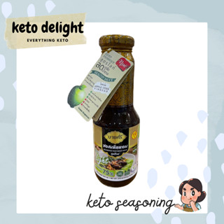 KETO *คีโต* บายศรี ซอสเห็ดหอมเจ สูตรไลท์ BYSRi Mushroom Keto Vegan Sauce ไม่มีน้ำตาล ลดเกลือ 300ml