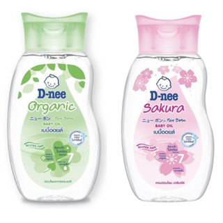 พร้อมส่ง💚D-nee Pure Baby Oil 🌸Baby Wash🌸Sakura💚Organic 200ml