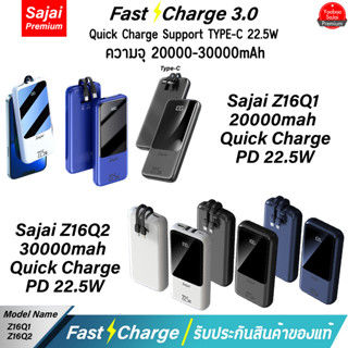 รับประกัน 1 ปี Yoobao Sajai Z16Q1/Q2 20000-30000mah Quick Charge ฟาสชาร์จ PD20W 22.5W  Power Bank แบตเตอรี่สำรอง