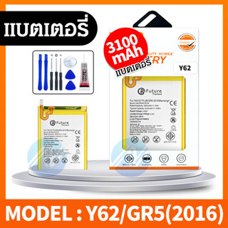 แบตเตอรี่ Huawei Y6ii Y62 (CAM-L21) / GR5 2016 แบตหัวเหว่ยY6ii แบตหัวเหว่ยGR5 งานบริษัท คุณภาพดี แบต3100mAh