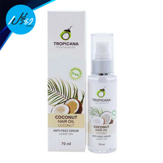 TROPICANA ทรอปิคานา ออร์แกนิค โคโคนัท แฮร์ ออยล์ โคโคนัท 70 มล.TROPICANA ORGANIC COCONUT HAIR OIL Coconut 70 ml.