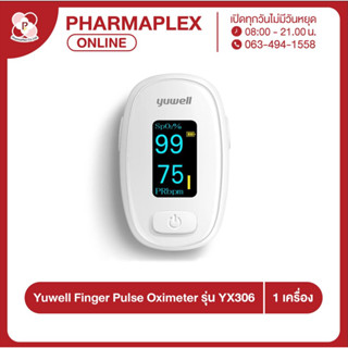 Yuwell Finger Pulse Oximeter รุ่น YX306 เครื่องวัดออกซิเจนปลายนิ้วและตรวจวัดชีพจร