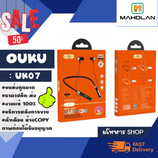 OUKU รุ่น UK07 sports Bluetooth headset หูฟังบลูทูธ หูฟังออกกำลังกาย แท้ (100466)