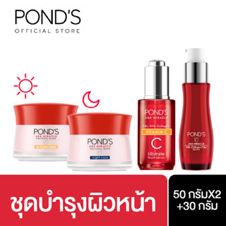 Ponds พอนด์ส เอจ มิราเคิล เดย์ครีม 45ก.+ไนท์ครีม 45ก.+ไฮยา-คอลลาเจน ฟิลเลอร์ เซรั่ม 30มล.+อัลทิเมท ยูธ เซรั่ม 30ก.