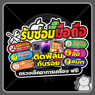 ป้ายพีพีบอร์ด ร้านมือถือ60