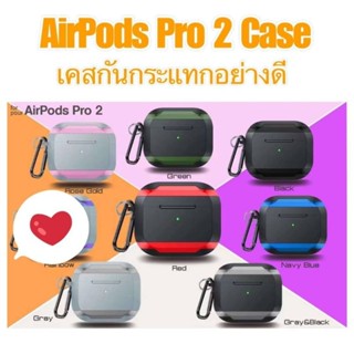 เคสกันกกระแทก Airpods pro 2 มาพร้อมห่วงคล้องสุดเท่ห์