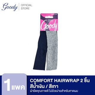 Goody ผ้าคาดผม 05533 Womens Ouchless2"Comfort Hairwrap -สีน้ำเงิน/สีเทา (2 ชิ้น)