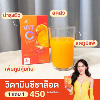 ส่งฟรี [สินค้าใหม่] WINK WHITE  Vit-C lycopene วิงค์ไวท์ วิตามินซี ไลโคปีน