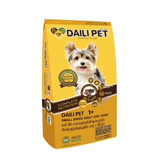 DAILI PET SMALL BREED ADULT DOG เดลี่เพ็ท สุนัขโตพันธุ์เล็ก อายุ 1 ปีขึ้นไป ขนาด 20 KG.