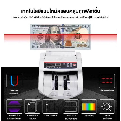 เครื่องนับเงิน ธนาคาร 2 in1 สามารถ นับแบงค์ นับธนบัตร นับเงินสด มีหน้าจอ LCD แยก เร็วและแม่นยำ